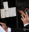 A prosecution investigator enters the headquarters of TMON in Seoul's southern district of Gangnam for a search on Aug. 1, 2024. (Yonhap)