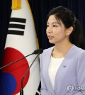 Kim In-ae, the deputy spokesperson for the unification ministry, speaks during a press briefing in Seoul on Aug. 2, 2024. (Yonhap)