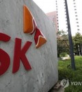 SK Group's logo is seen in this undated file photo. (Yonhap)