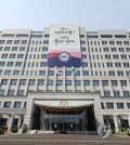 This undated file photo shows the South Korean presidential office. (Yonhap)