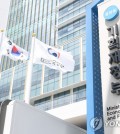 This undated file photo provided by the Ministry of Economy and Finance shows its main building in the central city of Sejong. (PHOTO NOT FOR SALE) (Yonhap)