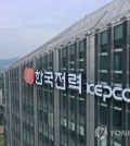 This undated file photo shows the sign of the state-run Korea Electric Power Corp. (Yonhap)