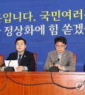 Park Chan-dae (2nd from L), floor leader of the main opposition Democratic Party, speaks during a policy meeting at the National Assembly in Seoul on Dec. 26, 2024. (Yonhap)