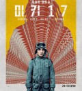 A poster for Bong Joon-ho's "Mickey 17" is shown in this image provided by Warner Bros. Korea on Jan. 10, 2025. (PHOTO NOT FOR SALE) (Yonhap)